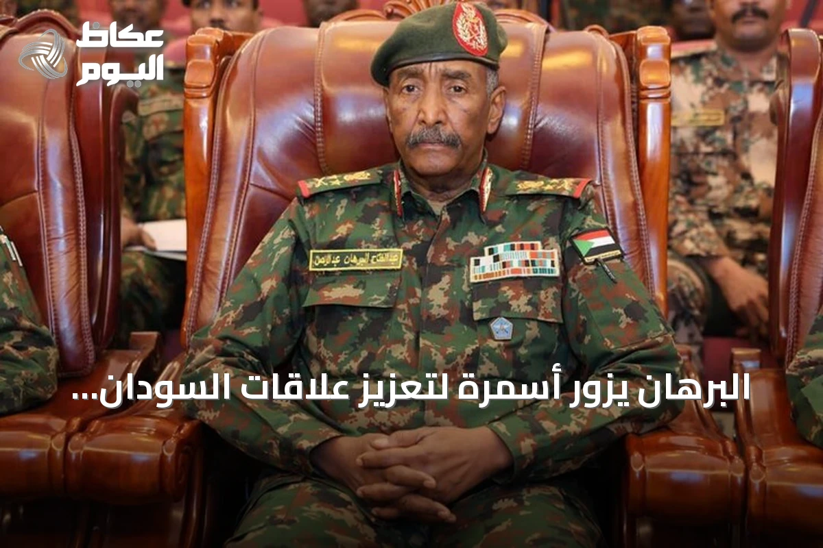 البرهان يزور أسمرة لتعزيز علاقات السودان وإريتريا وتنسيق القضايا الإقليمية
