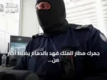 جمرك مطار الملك فهد بالدمام يضبط أكثر من 18.5 ألف حبة كبتاجون مخبأة في طرد بريدي