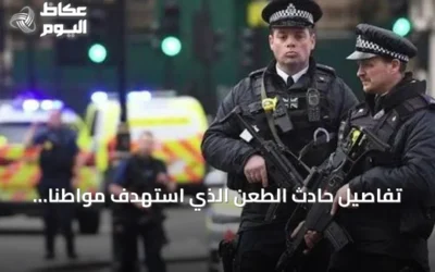 تفاصيل حادث الطعن الذي استهدف مواطنًا سعوديًا في مايفير لندن وتفاعلات الشرطة والسفارة