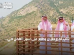 نائب أمير جازان يطلع على سير العمل في مشروع تطوير مطل العارضة