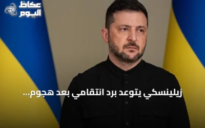 زيلينسكي يتوعد برد انتقامي بعد هجوم بطائرة مسيرة على مقر الأمن في كييف