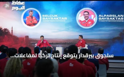 سلجوق بيرقدار يتوقع إنتاج تركيا لمفاعلات نووية صغيرة خلال سنوات