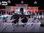 عائدات الأعراس الجماعية إلى جنوب لبنان بعد عقد من الانقطاع
