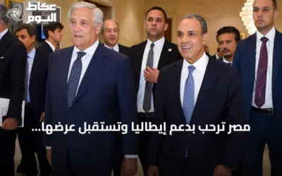 مصر ترحب بدعم إيطاليا وتستقبل عرضها للوساطة في أزمة مياه النيل