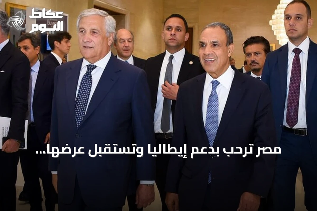 مصر ترحب بدعم إيطاليا وتستقبل عرضها للوساطة في أزمة مياه النيل