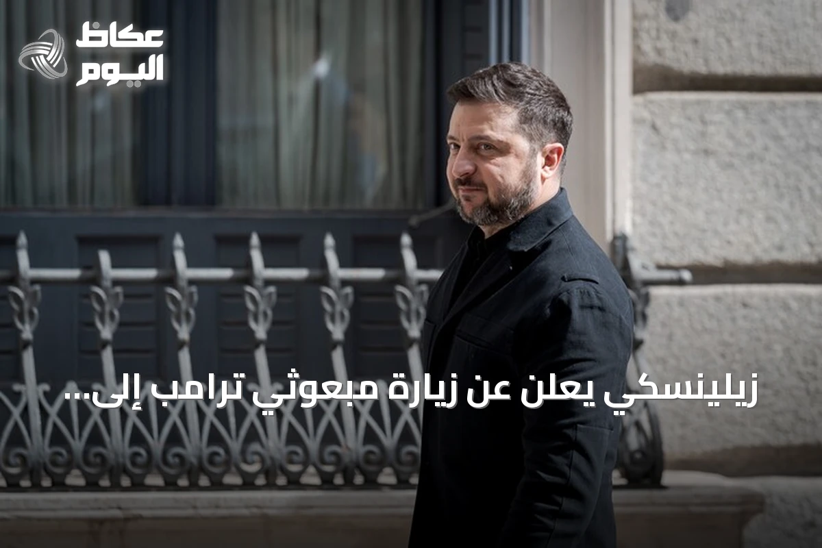 زيلينسكي يعلن عن زيارة مبعوثي ترامب إلى موسكو ثم كييف الأحد المقبل