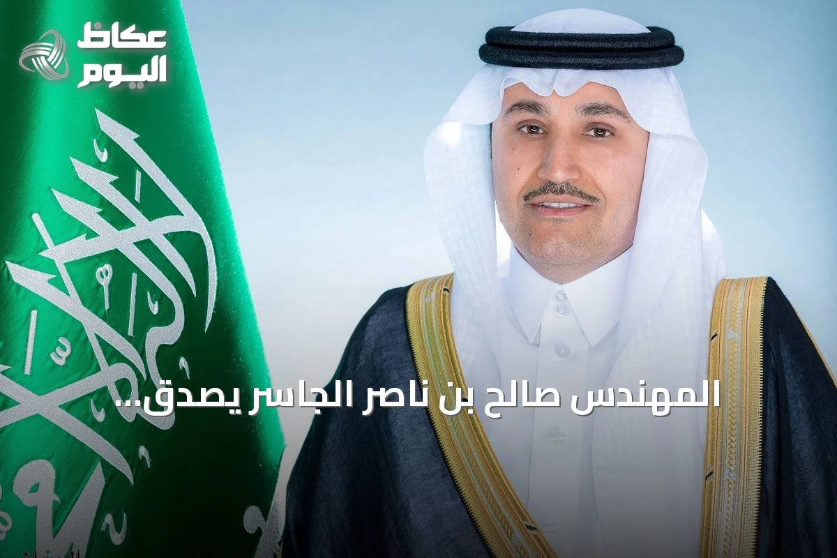 المهندس صالح بن ناصر الجاسر يُصدّق اللائحة التنفيذية لتنظيم فحص وصيانة وإصلاح وإعادة اعتماد معدات الإنقاذ البحرية