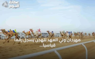 مهرجان ولي العهد للهجن يسجل رقماً قياسياً في مشاركات اليوم الافتتاحي لأشواط إنتاج السعودية