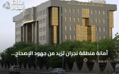 أمانة منطقة نجران تزيد من جهود الإصحاح البيئي في أحياء المدينة الشرقية