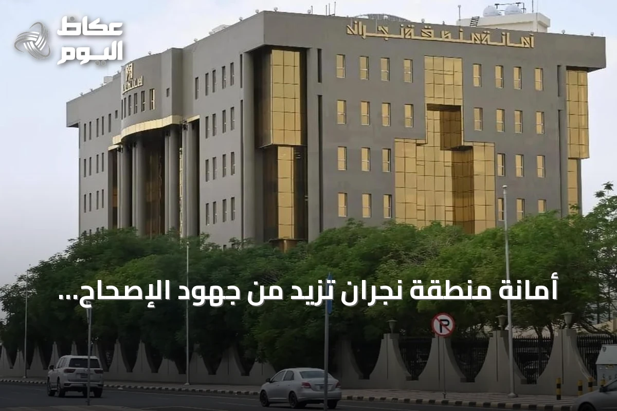 أمانة منطقة نجران تزيد من جهود الإصحاح البيئي في أحياء المدينة الشرقية