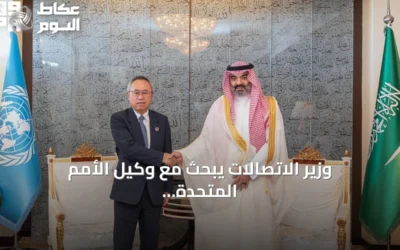 وزير الاتصالات يبحث مع وكيل الأمم المتحدة تعزيز الشراكة الرقمية وتحقيق التنمية المستدامة