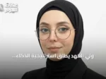 ولي العهد يطلق استراتيجية الذكاء الاصطناعي لتحويل السعودية إلى قوة اقتصادية رائدة