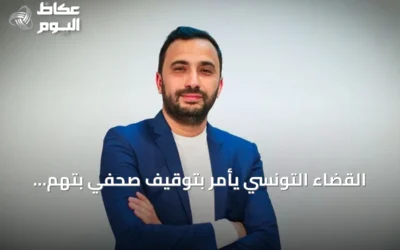 القضاء التونسي يأمر بتوقيف صحفي بتهم الإثراء غير المشروع وغسيل الأموال