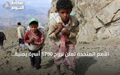 الأمم المتحدة تُعلن نزوح 1790 أسرة يمنية في تعز جراء تصعيد عسكري