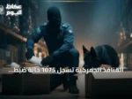 المنافذ الجمركية تسجل 1075 حالة ضبط للممنوعات خلال أسبوع