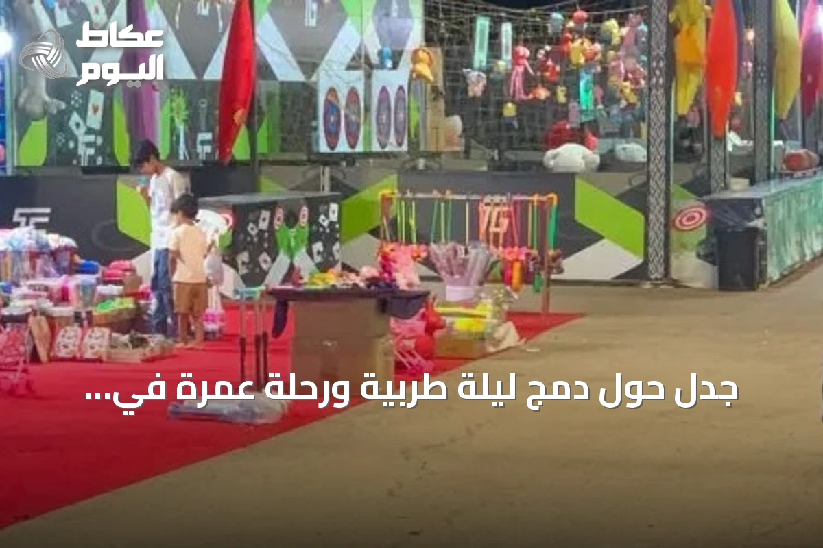جدل حول دمج ليلة طربية ورحلة عمرة في مهرجان صيف البكيرية