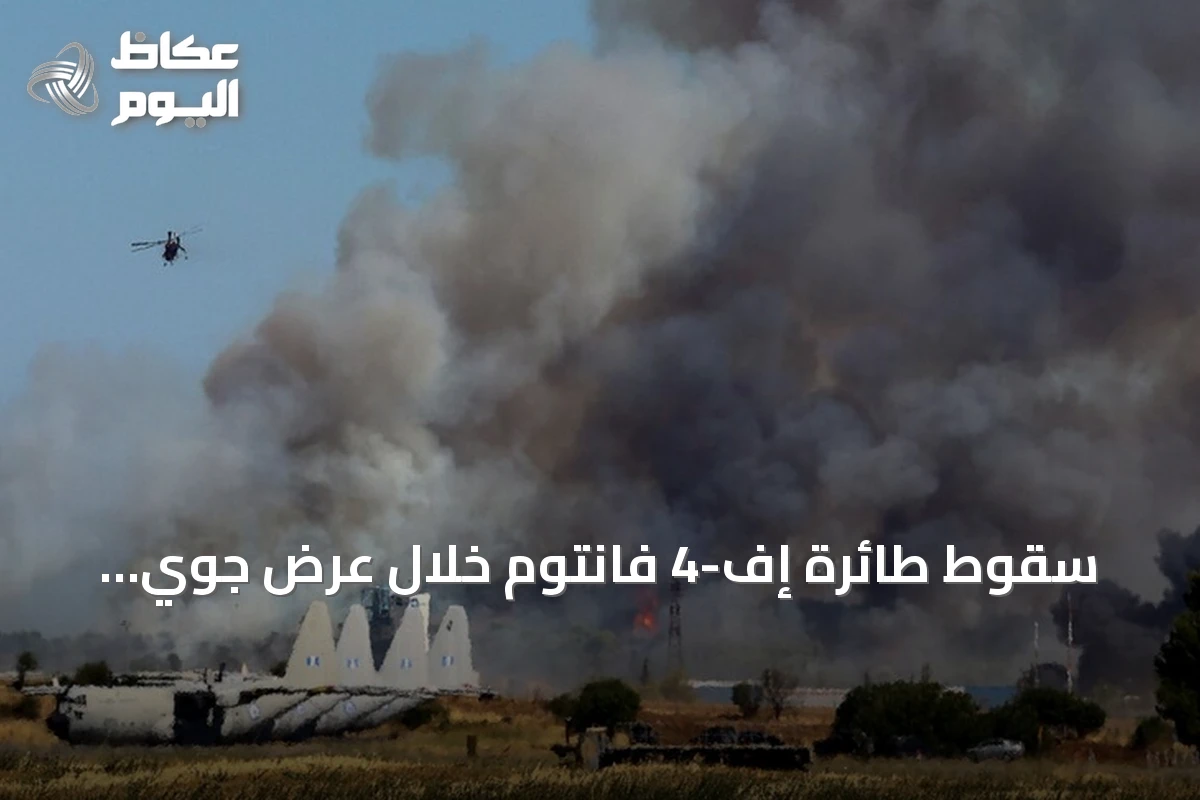 سقوط طائرة إف-4 فانتوم خلال عرض جوي يوناني يودي بحياة طيار ويفقد آخر