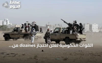 القوات الحكومية تعلن احتجاز dizaines من الحوثيين بمعارك الحديدة