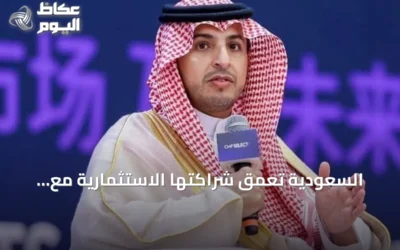 السعودية تعمق شراكتها الاستثمارية مع الصين وتستهدف بناء سلاسل قيمة عالمية