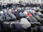 عمدة فيينا يرفض تهديدات إغلاق الهيئة الإسلامية المعترف بها قانونياً