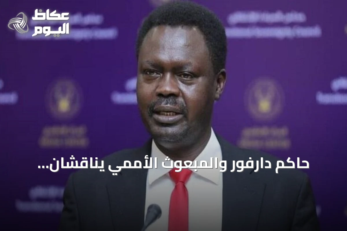 حاكم دارفور والمبعوث الأممي يناقشان تطورات الأزمة السودانية