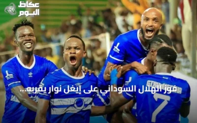 فوز الهلال السوداني على إيغل نوار يقربه من الدور التمهيدي الثاني في أبطال إفريقيا