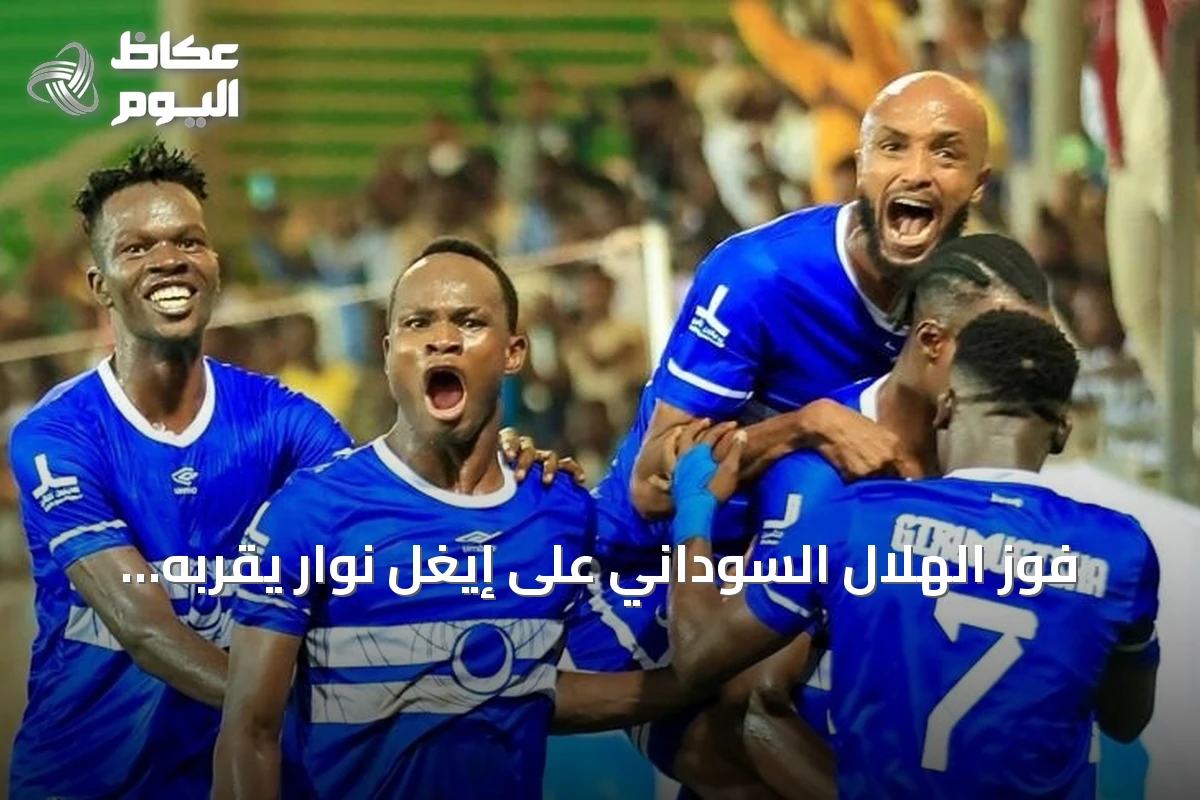 فوز الهلال السوداني على إيغل نوار يقربه من الدور التمهيدي الثاني في أبطال إفريقيا