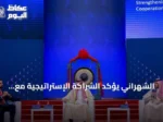 الشهراني يؤكد الشراكة الإستراتيجية مع الصين ويدعو لبناء صناعات المستقبل