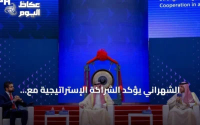 الشهراني يؤكد الشراكة الإستراتيجية مع الصين ويدعو لبناء صناعات المستقبل