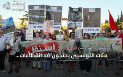مئات التونسيين يحتجون ضد انقطاعات الكهرباء ويطالبون بالحريات