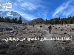 إنقاذ ثلاثة متسلقين اعتمدوا على جيميناي في جبل شاستا