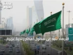 الأرصاد تنبه إلى هطول أمطار رعدية غزيرة واحتمال سيول في مناطق سعودية متعددة