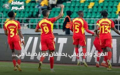 المريخ والإفريقي يحققان فوزاً ضيقاً في ذهاب التمهيدي لدوري أبطال إفريقيا