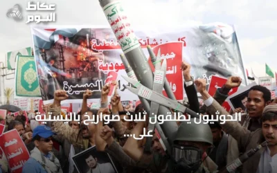 الحوثيون يطلقون ثلاث صواريخ باليستية على تعز وتسببون هلعاً دون خسائر