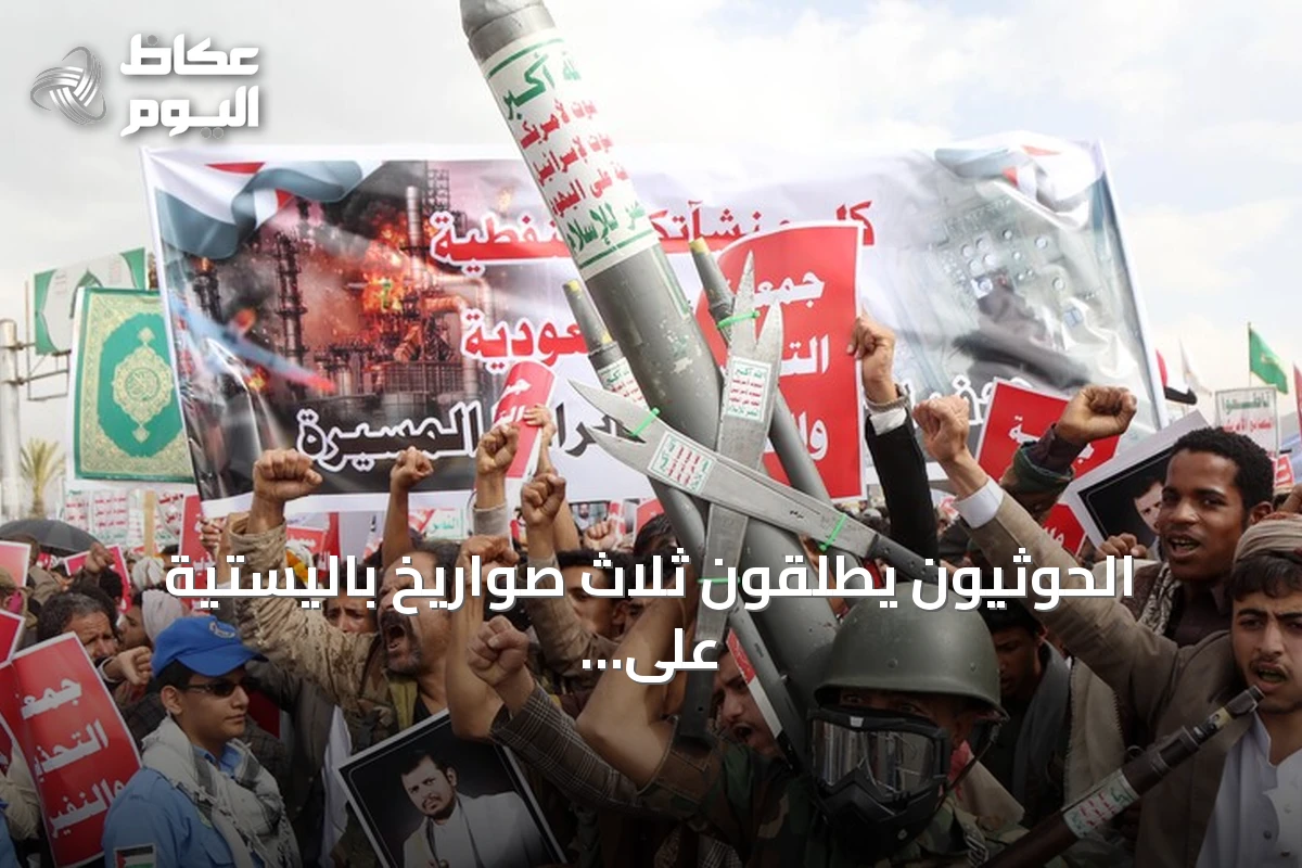 الحوثيون يطلقون ثلاث صواريخ باليستية على تعز وتسببون هلعاً دون خسائر