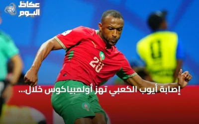 إصابة أيوب الكعبي تهز أولمبياكوس خلال مباراته ضد فولوس بالدوري اليوناني