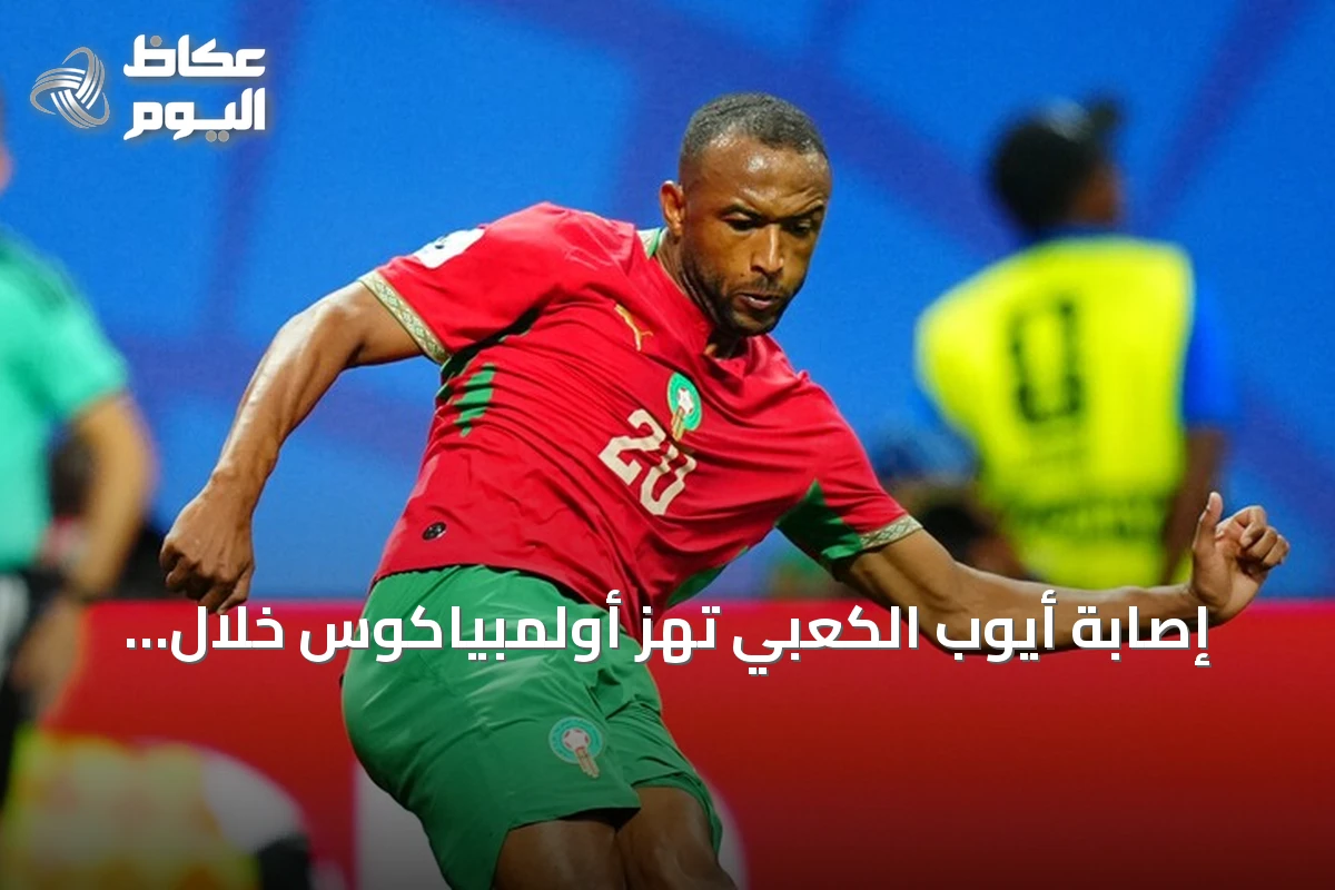 إصابة أيوب الكعبي تهز أولمبياكوس خلال مباراته ضد فولوس بالدوري اليوناني
