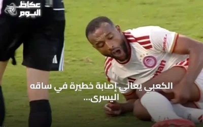 الكعبي يعاني إصابة خطيرة في ساقه اليسرى خلال مباراة أولمبياكوس وفولوس