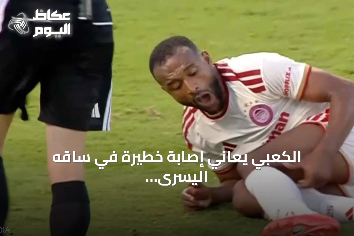الكعبي يعاني إصابة خطيرة في ساقه اليسرى خلال مباراة أولمبياكوس وفولوس