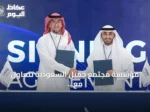 مؤسسة مجتمع جميل السعودية تتعاون مع البرنامج الوطني لتقنية المعلومات عبر اتفاقية جديدة