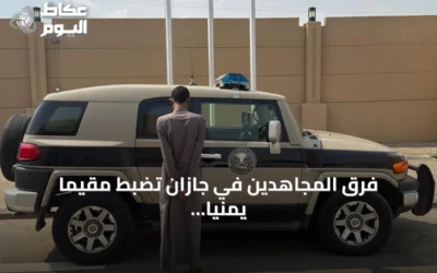 فرق المجاهدين في جازان تضبط مقيمًا يمنيًا نقل أربعة مخالفين لأمن الحدود