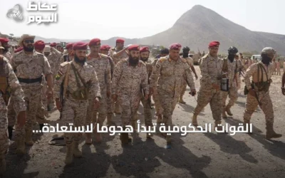 القوات الحكومية تبدأ هجومًا لاستعادة منطقة الكدحة والطريق بين تعز والمخا