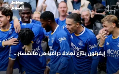 إيفرتون ينتزع تعادلًا دراميًا من مانشستر يونايتد في الدوري الإنجليزي