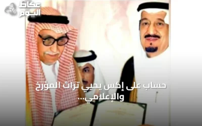 حساب على إكس يحيي تراث المؤرخ والإعلامي عبدالكريم الخطيب