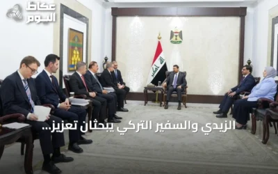 الزيدي والسفير التركي يبحثان تعزيز التعاون العراقي التركي