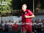 جيمي فاردي يعود إلى إنجلترا عبر انتقال حر إلى بيرنلي