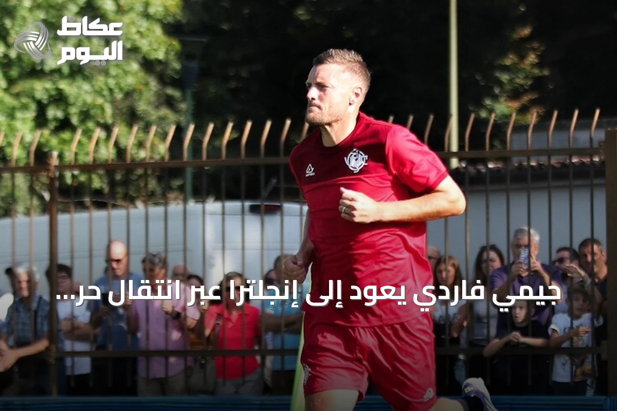 جيمي فاردي يعود إلى إنجلترا عبر انتقال حر إلى بيرنلي