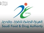 الهيئة العامة للغذاء والدواء تضبط إعلانًا مضللًا لجهاز طبي وتفرض عقوبات نظامية