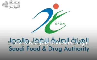 الهيئة العامة للغذاء والدواء تضبط إعلانًا مضللًا لجهاز طبي وتفرض عقوبات نظامية