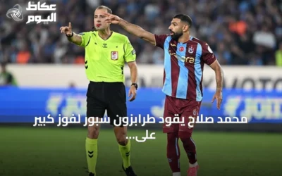 محمد صلاح يقود طرابزون سبور لفوز كبير على غنتشلربيرليغي بخمسة أهداف نظيفة
